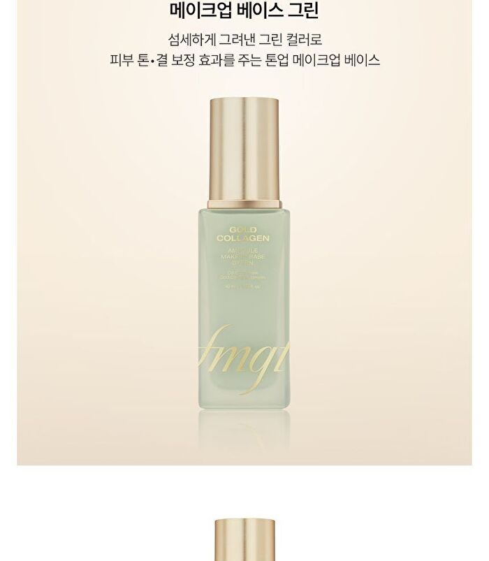 fmgt Gold Collagen Ampoule Makeup Base - Green