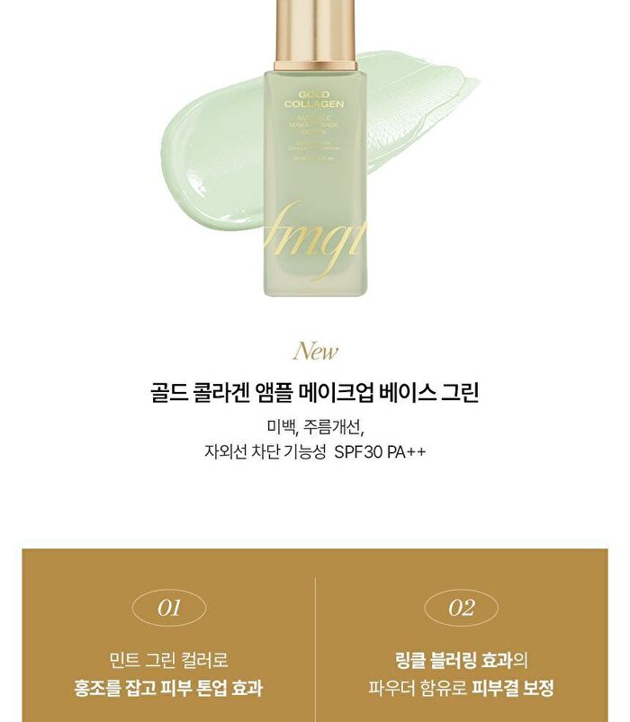fmgt Gold Collagen Ampoule Makeup Base - Green