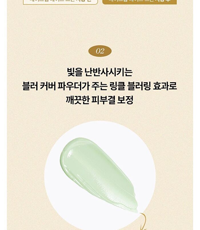fmgt Gold Collagen Ampoule Makeup Base - Green