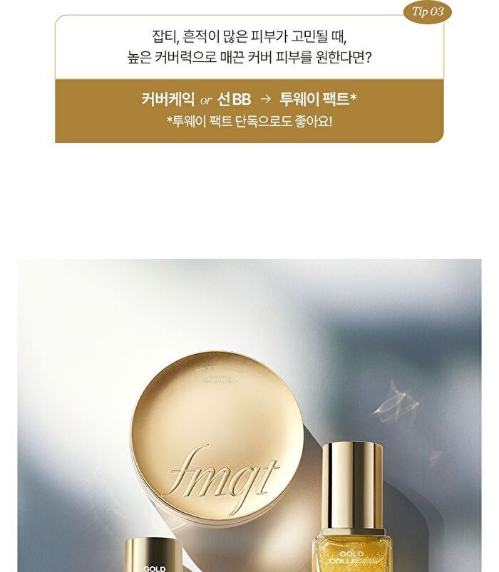 fmgt Gold Collagen Ampoule Makeup Base - Green