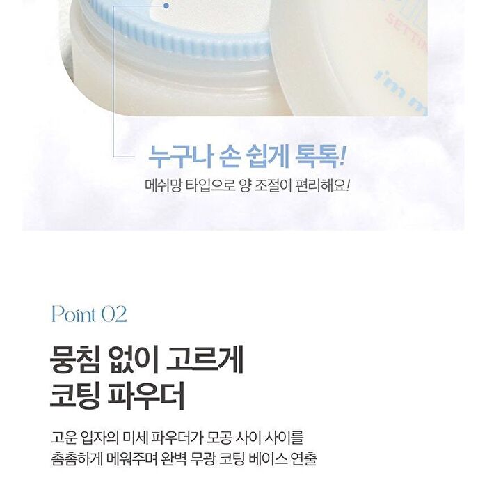 I\'m Meme Skin Pillow Setting Powder - Original