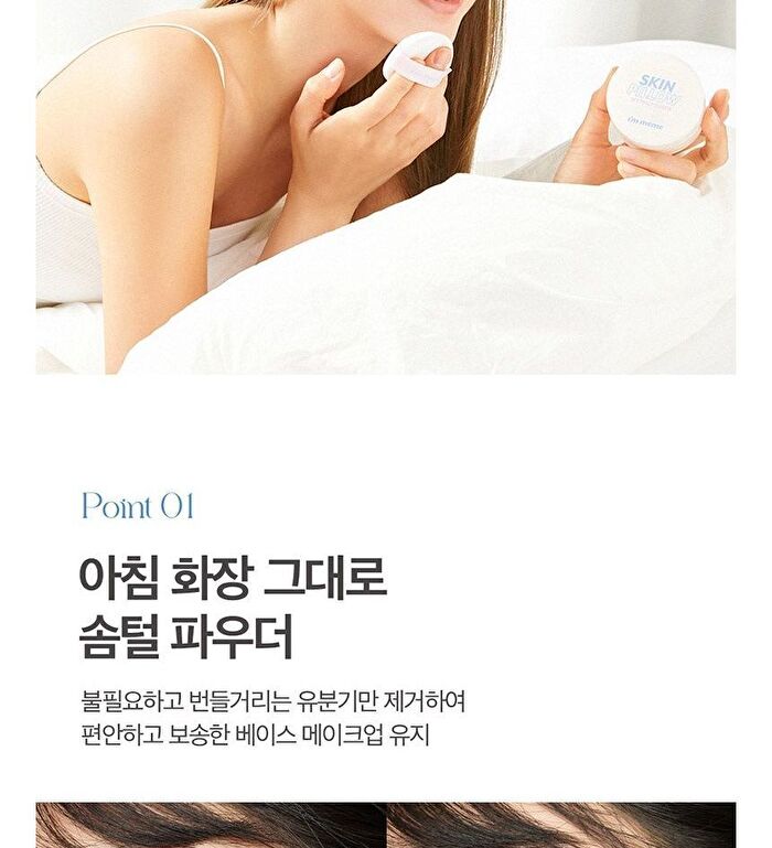 I\'m Meme Skin Pillow Setting Powder - Original