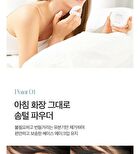 I\'m Meme Skin Pillow Setting Powder - Original