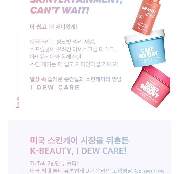 I Dew Care Starlit Kitten Brightening Hydrogel Eye Patch Set - 3.2g x 5 pcs