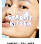 I Dew Care Starlit Kitten Brightening Hydrogel Eye Patch Set - 3.2g x 5 pcs