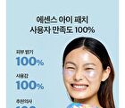 I Dew Care Starlit Kitten Brightening Hydrogel Eye Patch Set - 3.2g x 5 pcs