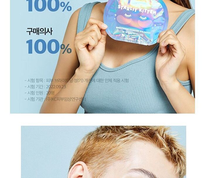 I Dew Care Starlit Kitten Brightening Hydrogel Eye Patch Set - 3.2g x 5 pcs