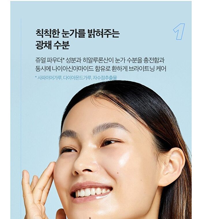 I Dew Care Starlit Kitten Brightening Hydrogel Eye Patch Set - 3.2g x 5 pcs