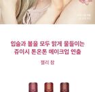 Jelly Charm - 6 Colors - #01 Cherry Spritz