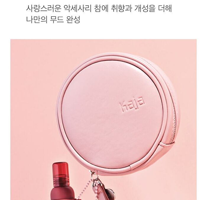 Jelly Charm - 6 Colors - #02 Squeeze Guava