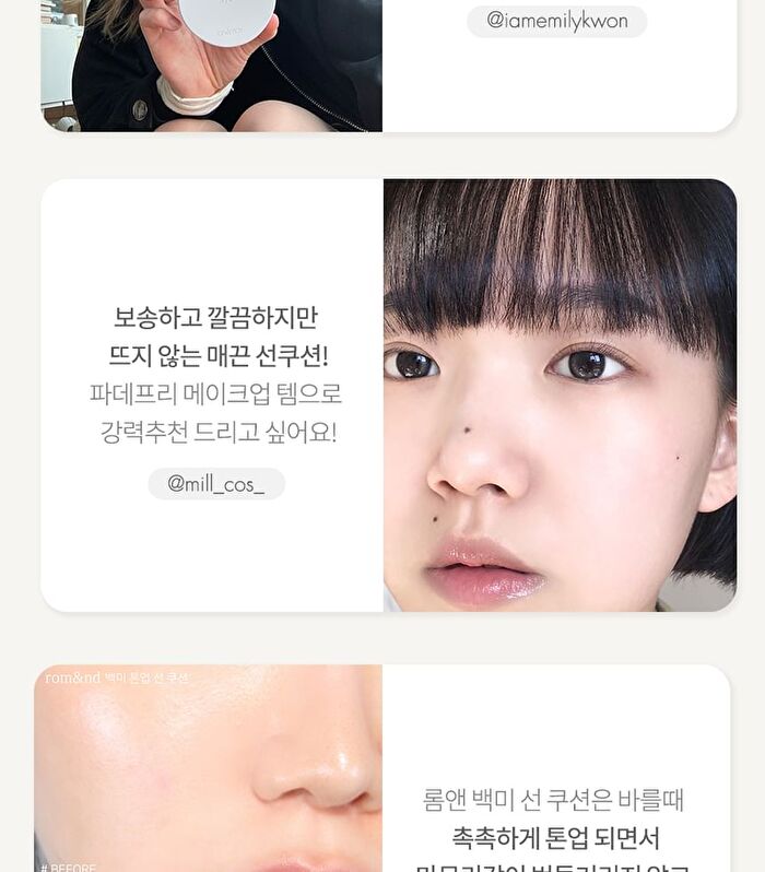romand Back Me Tone Up Sun Cushion - 11g
