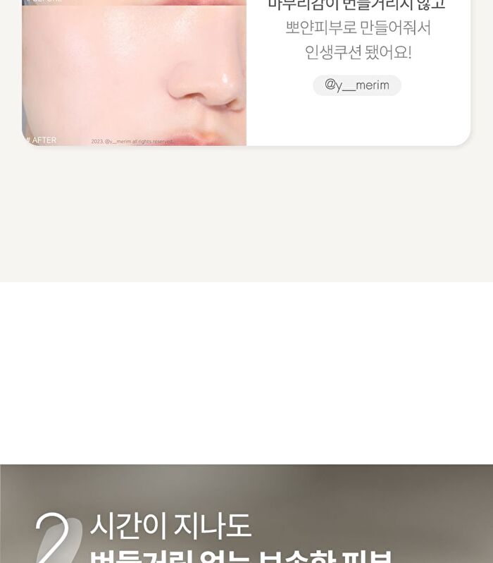 romand Back Me Tone Up Sun Cushion - 11g