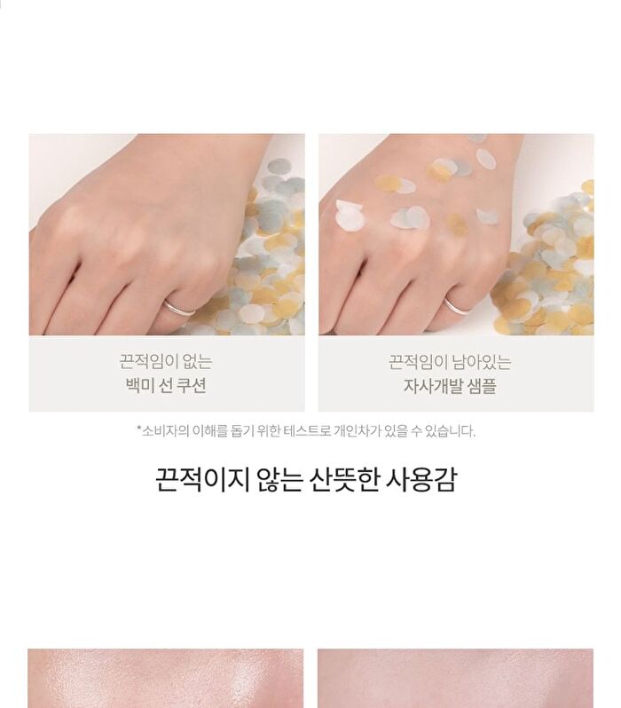 romand Back Me Tone Up Sun Cushion - 11g