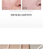 romand Back Me Tone Up Sun Cushion - 11g