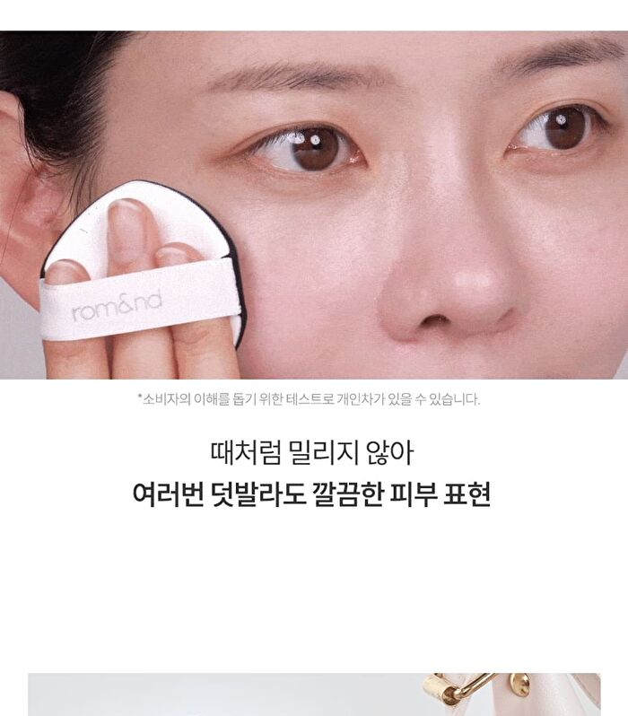romand Back Me Tone Up Sun Cushion - 11g
