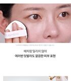 romand Back Me Tone Up Sun Cushion - 11g