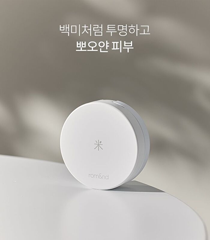 romand Back Me Tone Up Sun Cushion - 11g