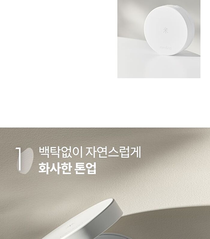 romand Back Me Tone Up Sun Cushion - 11g