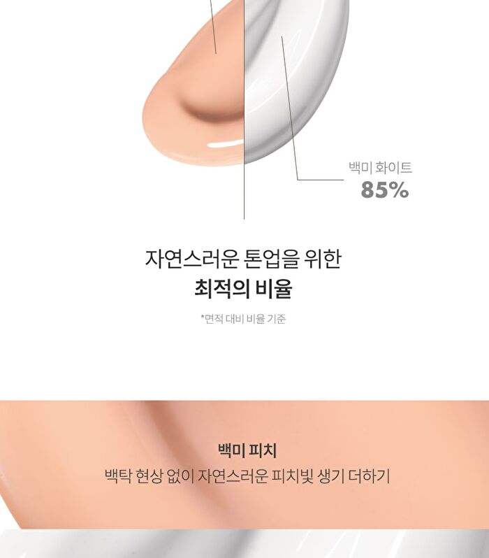 romand Back Me Tone Up Sun Cushion - 11g