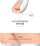 romand Back Me Tone Up Sun Cushion - 11g