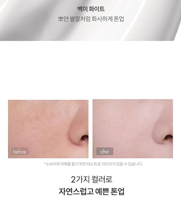 romand Back Me Tone Up Sun Cushion - 11g