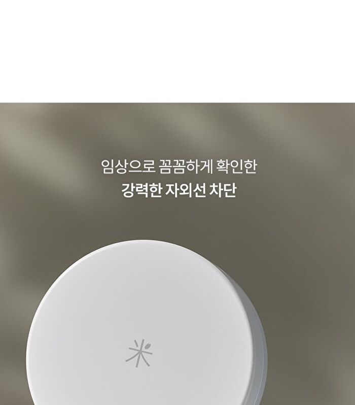 romand Back Me Tone Up Sun Cushion - 11g