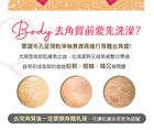 Oat & Shea Butter Body Scrub - 400g