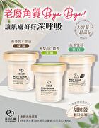 White Tea & Cedar Body Scrub - 400g