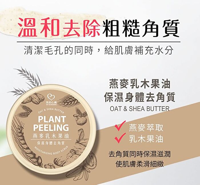 White Tea & Cedar Body Scrub - 400g