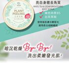 White Tea & Cedar Body Scrub - 400g