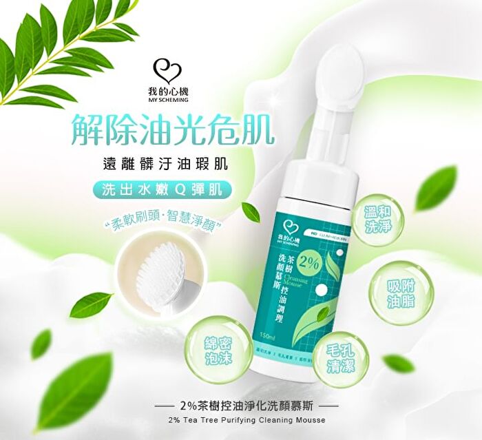 2% Tea Tree Purifying Cleansing Mousse - 150ml