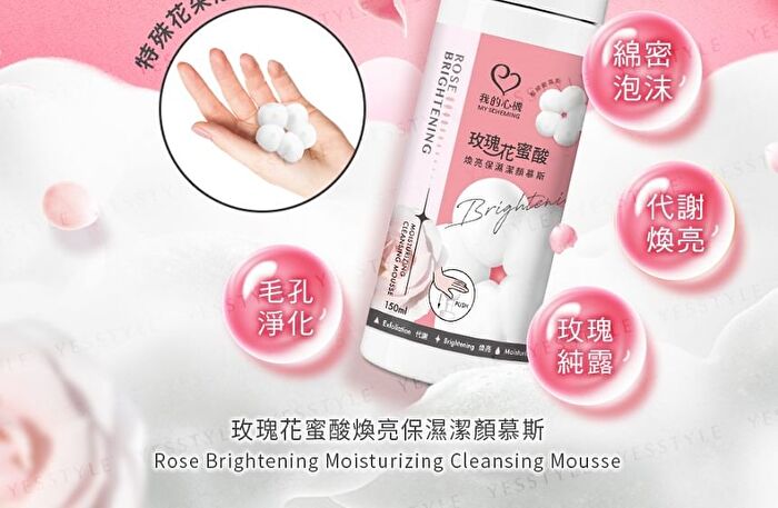 Rose Brightening Moisturizing Cleansing Mousse - 150ml