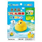 Kikiyu Carbonated Water Bath Salt & Captain Duck Great Adventure Set - 30g x 3