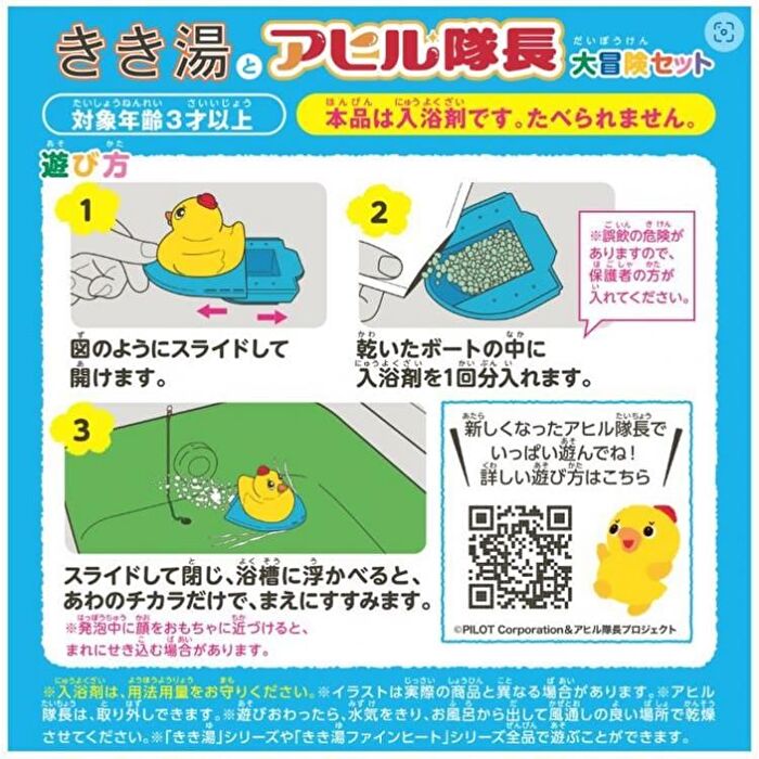 Kikiyu Carbonated Water Bath Salt & Captain Duck Great Adventure Set - 30g x 3