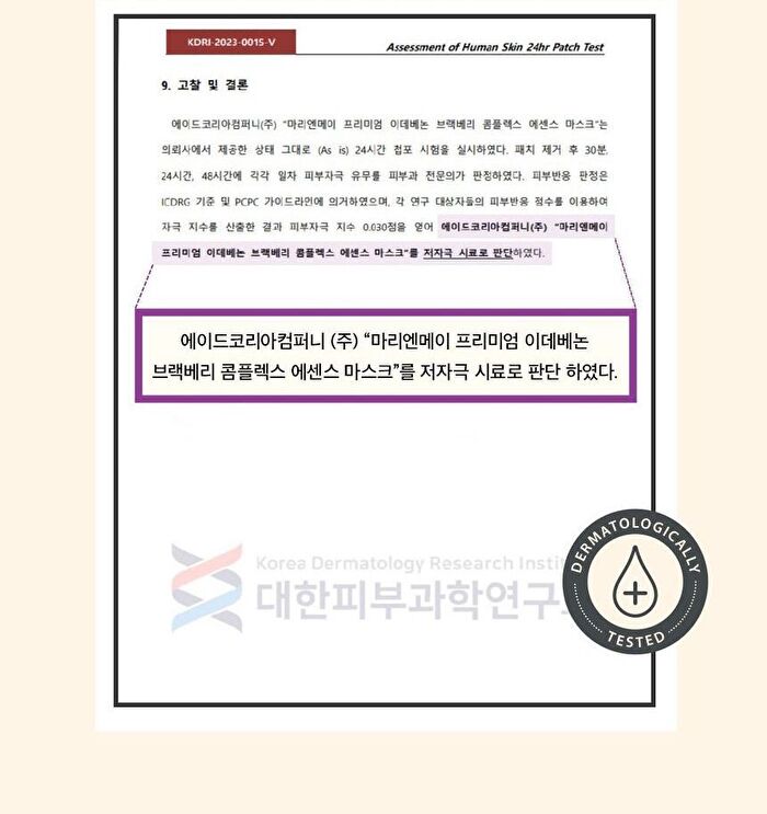 Premium Idebenone Blackberry Complex Essence Mask - 20 sheets