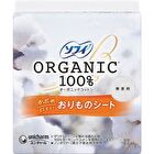 Sofy Organic Cotton Liner - 52 pcs