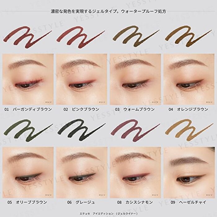 Eye Edition Gel Eye Liner - 14 Luminous Poppy