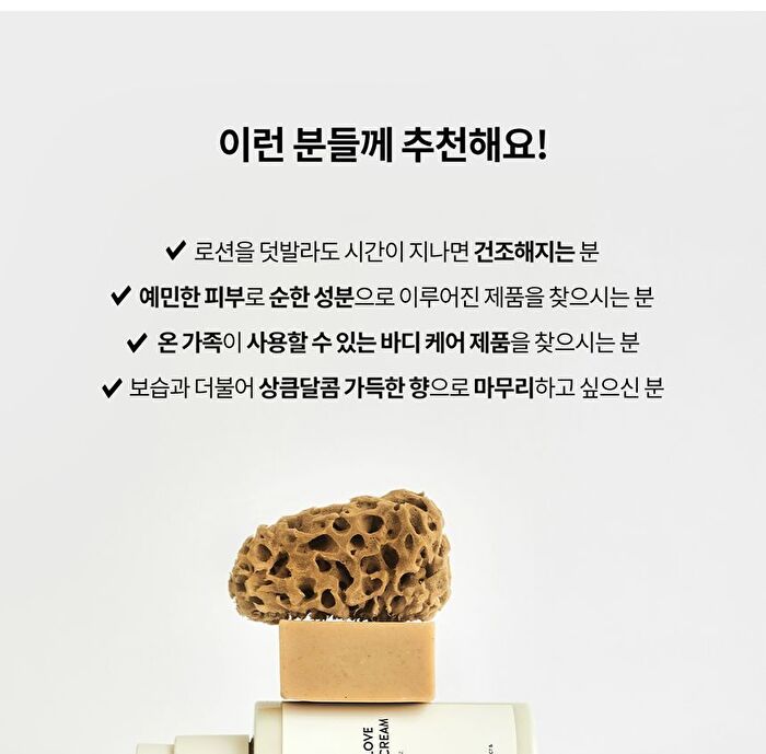 All Your Love Body Cream - 300ml