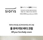 All Your Love Body Cream - 300ml