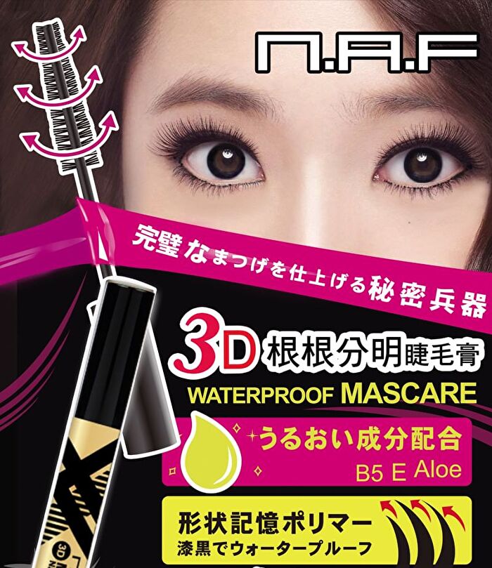 3D Waterproof Natural-Look Mascara Black - 8ml