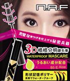 3D Waterproof Natural-Look Mascara Black - 8ml
