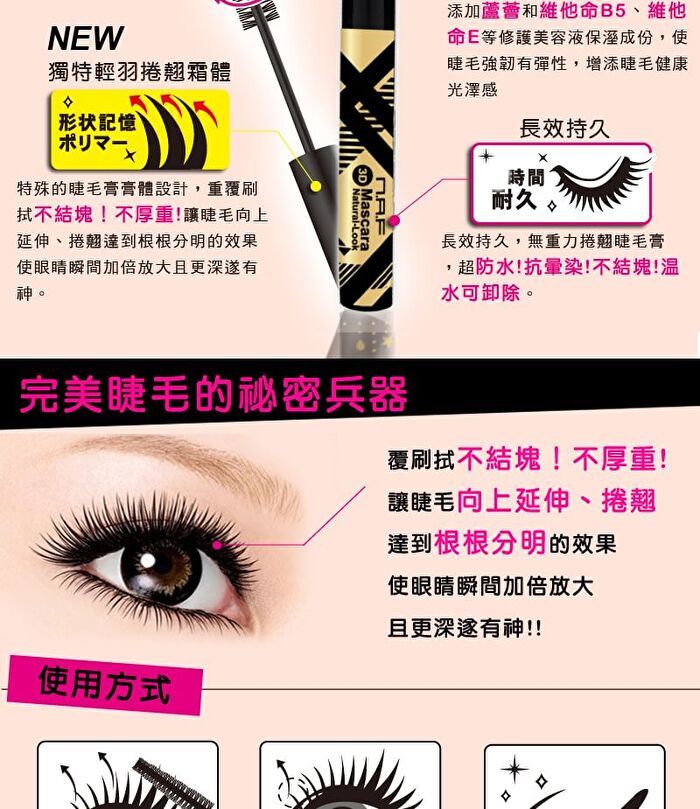 3D Waterproof Natural-Look Mascara Black - 8ml