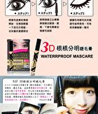 3D Waterproof Natural-Look Mascara Black - 8ml
