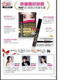 3D Waterproof Natural-Look Mascara Black - 8ml