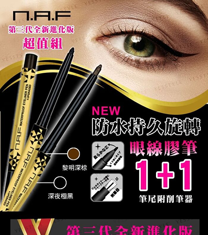Waterproof Eyeliner Pen - Deep Black - 2 pcs