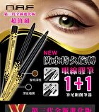 Waterproof Eyeliner Pen - Deep Black - 2 pcs