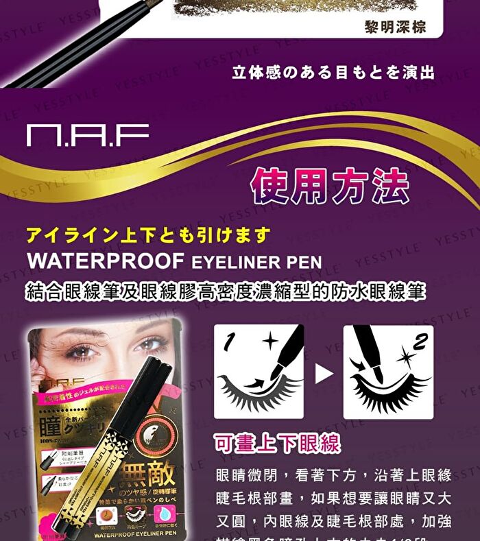 Waterproof Eyeliner Pen - Deep Black - 2 pcs