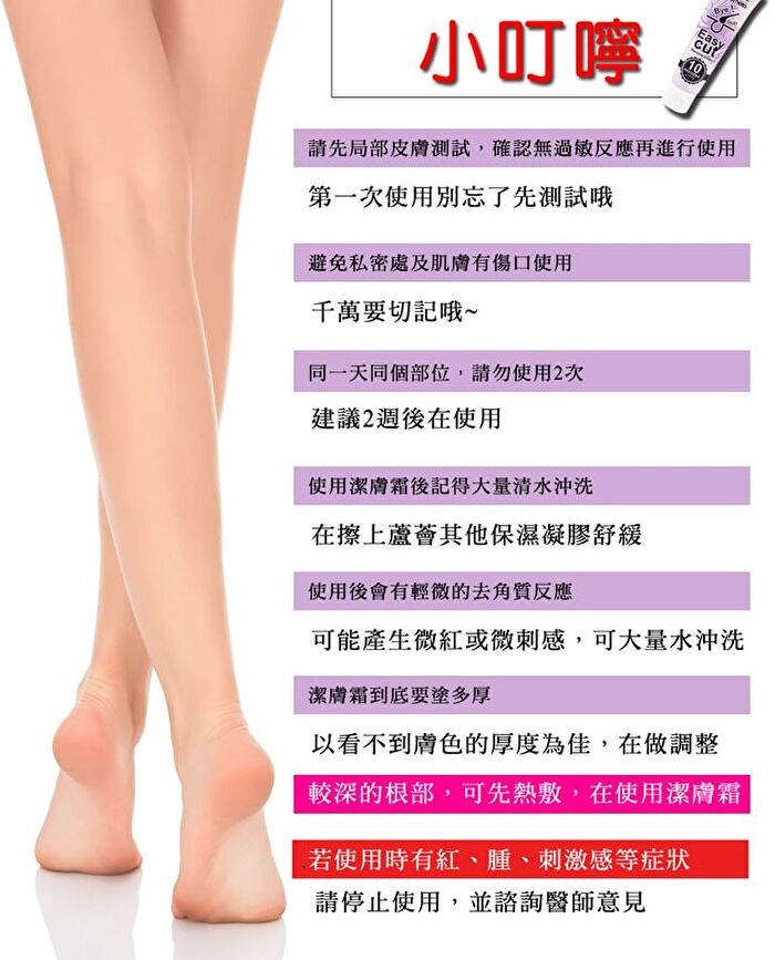 Facemeto Easy Cut Hair Removal Cream - 50ml