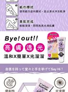 Facemeto Easy Cut Hair Removal Cream - 50ml