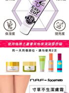 Facemeto Easy Cut Hair Removal Cream - 50ml